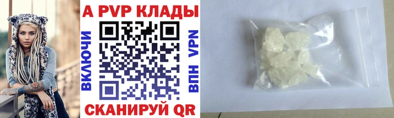 A PVP Соль  Купить где  Серпухов 