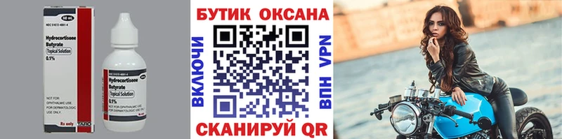 Купить закладки  Серпухов  Бутират BDO 33% 