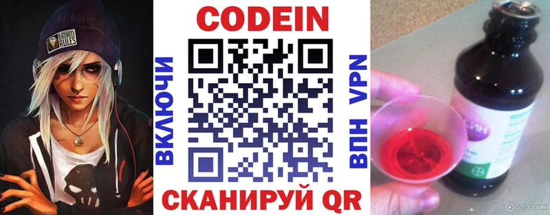 Купить где  Серпухов  Кодеиновый сироп Lean напиток Lean (лин) 