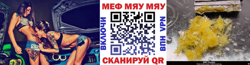 Меф мяу мяу  Купить закладки  Серпухов 