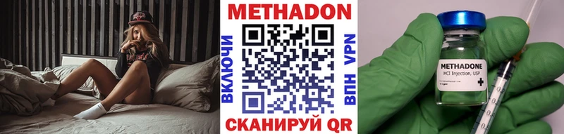 МЕТАДОН мёд  Купить закладки  Серпухов 